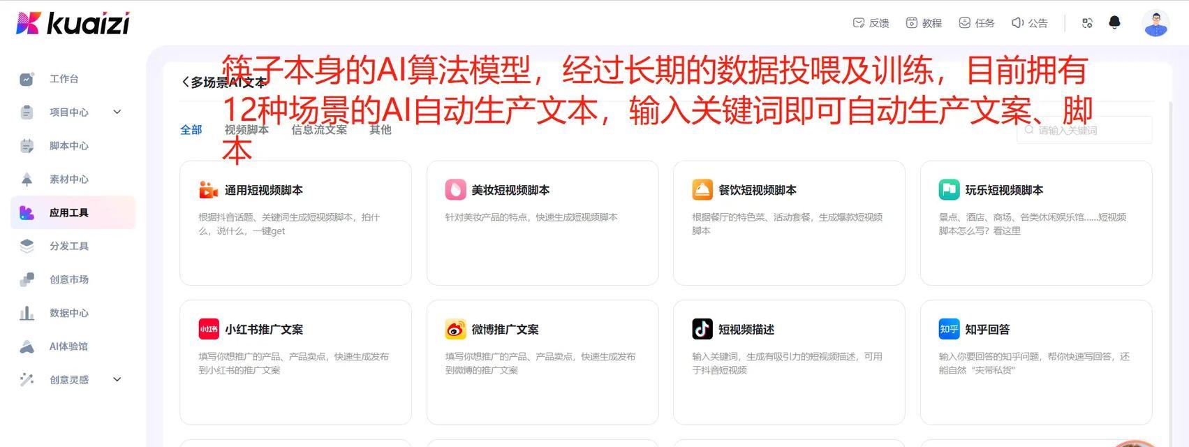 抖音合作剪辑工具怎么用——全面指南