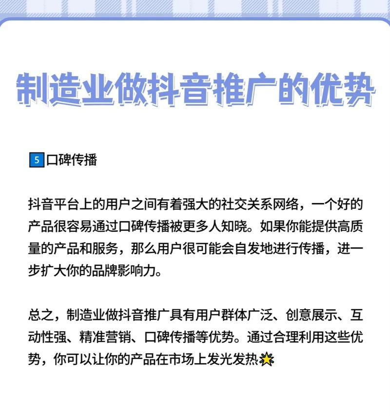 抖音推广中如何上传关键词？上传步骤详细说明？