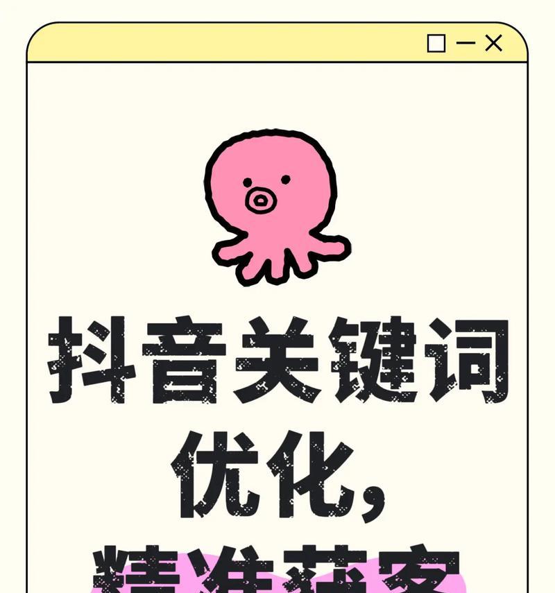抖音推广中如何上传关键词？上传步骤详细说明？