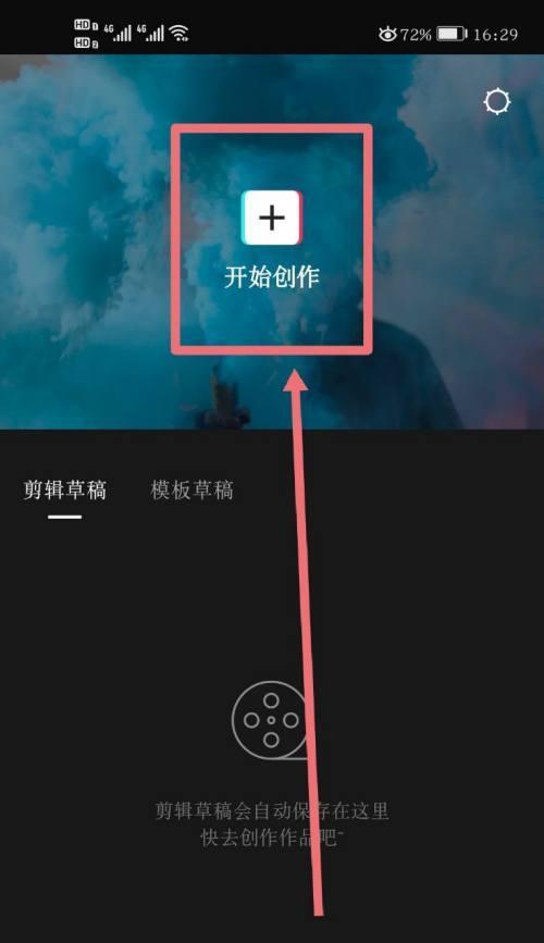 自己无聊的视频抖音怎么剪辑