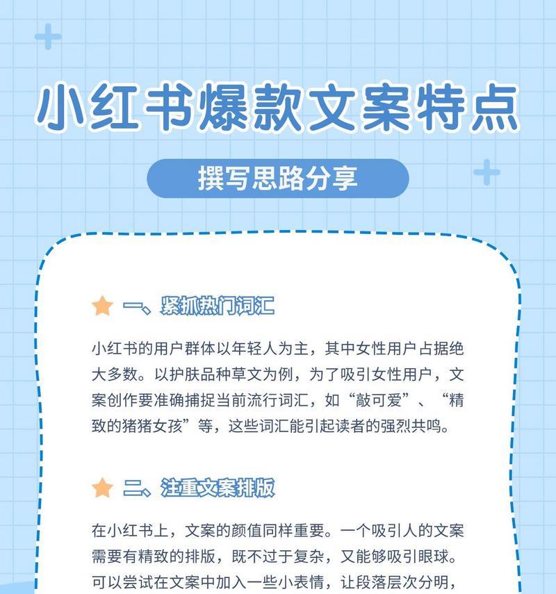 小红书剪辑文案怎么写好看