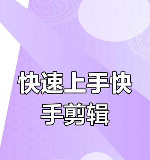 快手怎么剪辑倒放视频呢