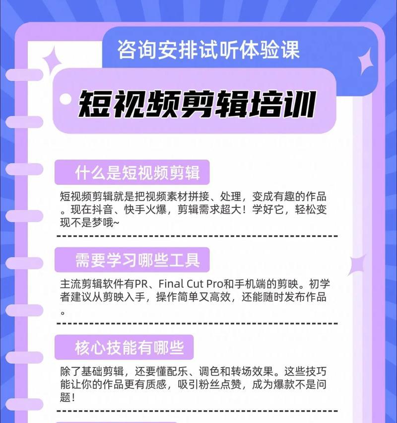 安排剪辑视频怎么弄到抖音上