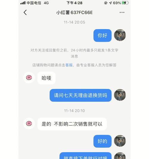 小红书我爱剪辑怎么关闭：全面操作指南
