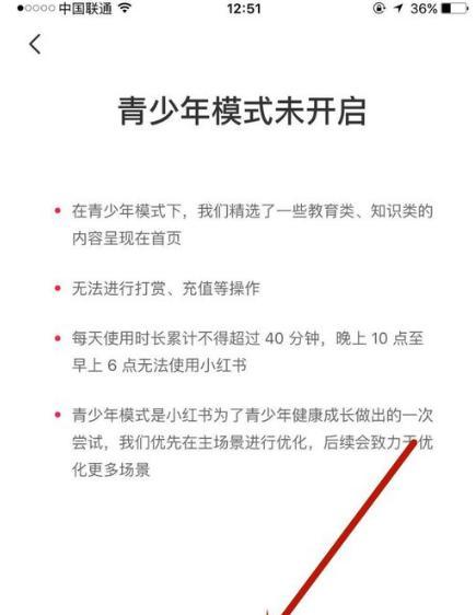 小红书我爱剪辑怎么关闭：全面操作指南