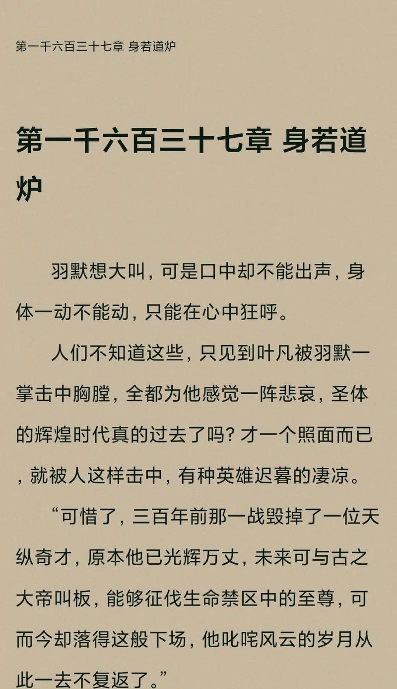 抖音遮天解说怎么剪辑出来