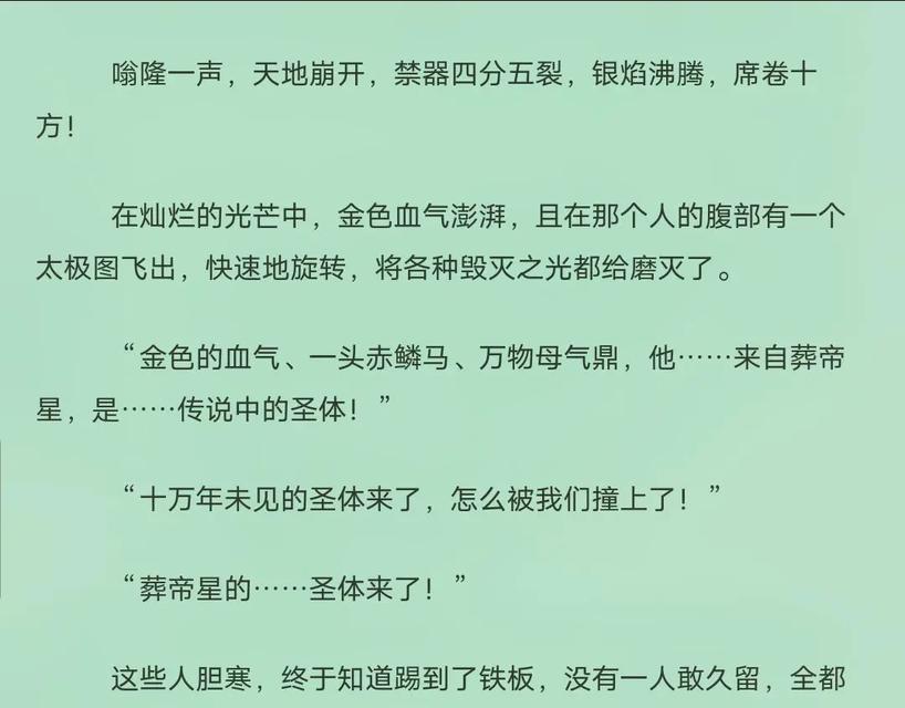 抖音遮天解说怎么剪辑出来