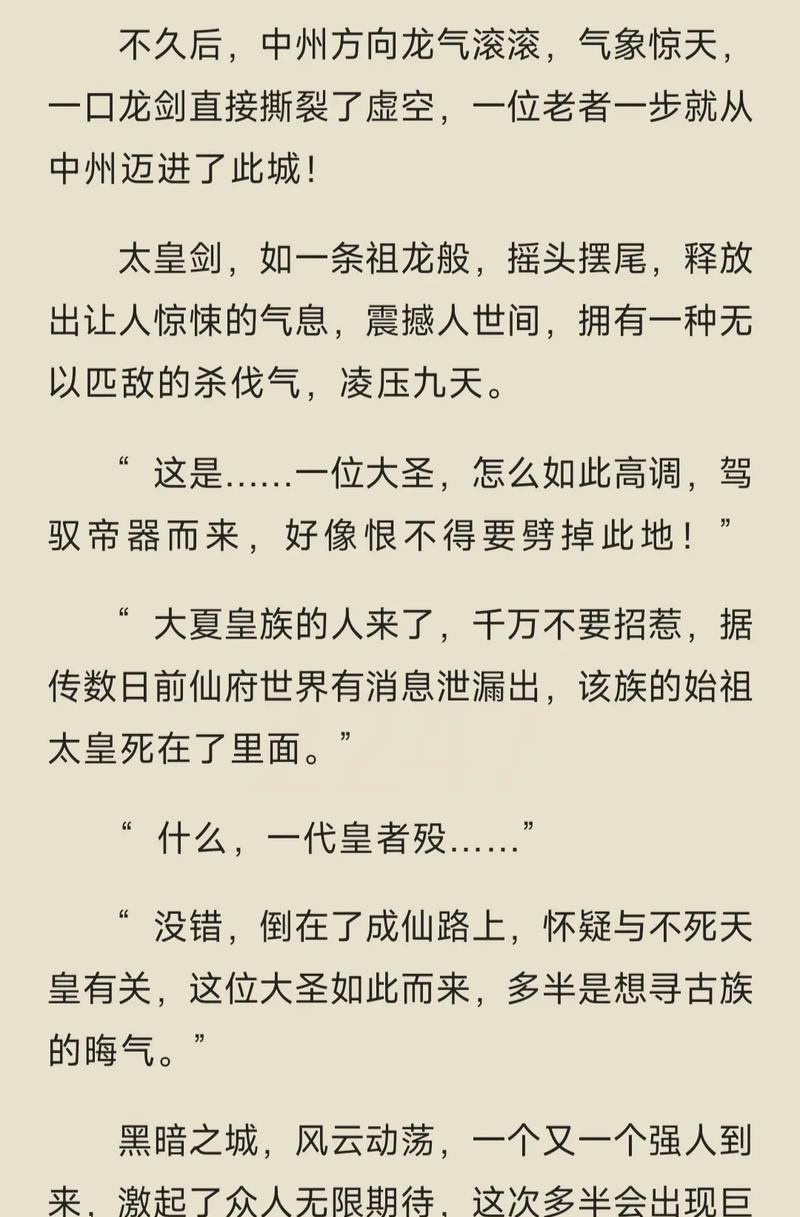 抖音遮天解说怎么剪辑出来