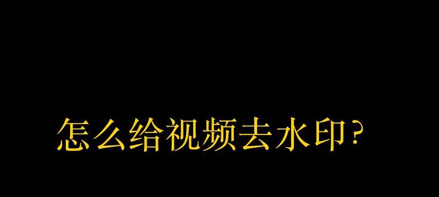 抖音剪辑视频上出现字怎么去掉