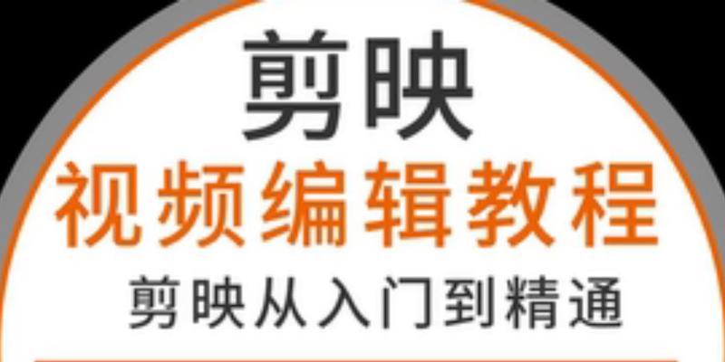 抖音剪辑视频上出现字怎么去掉