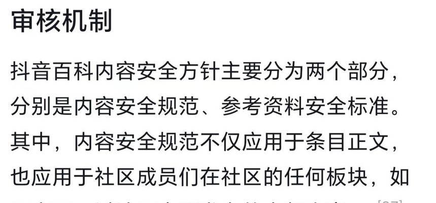抖音词条关键词怎么设置？如何优化词条提高搜索排名？