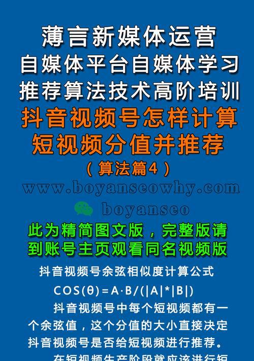 抖音词条关键词怎么设置？如何优化词条提高搜索排名？