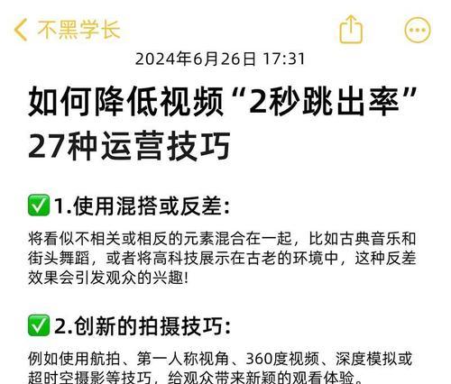 抖音老款视频剪辑技巧全攻略