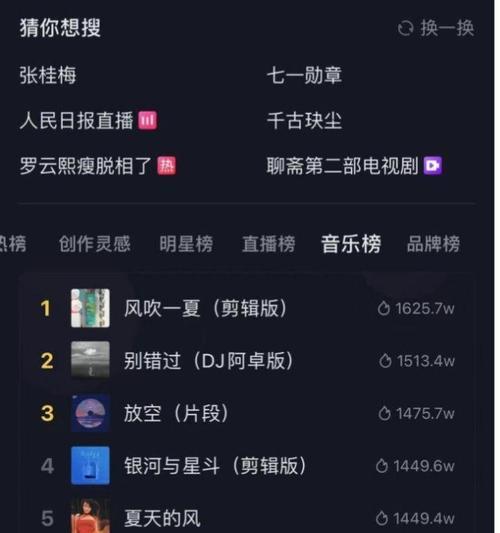 抖音近拍音乐怎么剪辑
