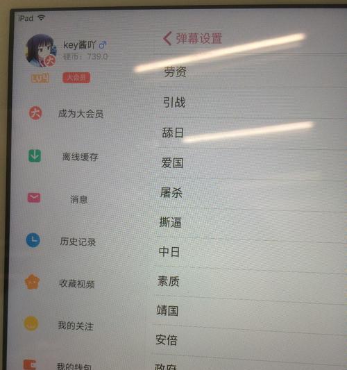 B站关键词回复设置的具体步骤