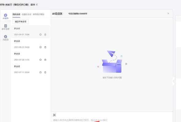 快手视频剪辑头像图文制作教程