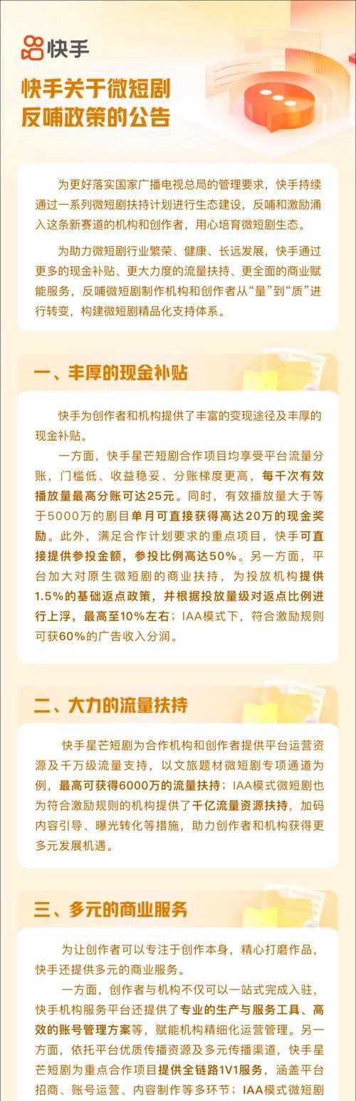 快手短剧要剪辑发布吗怎么弄