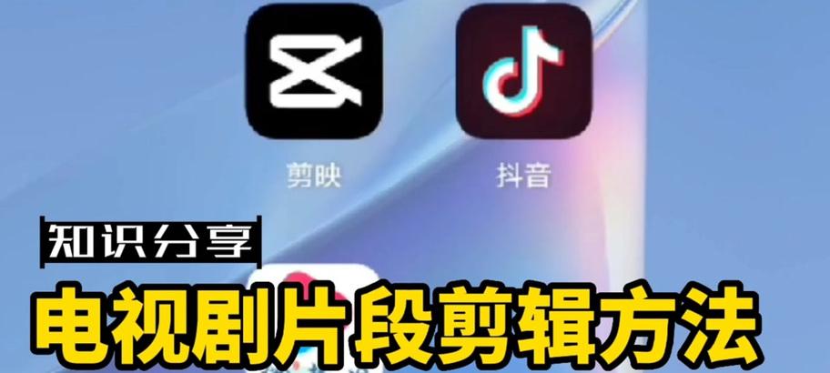 抖音号拍了怎么剪辑出来