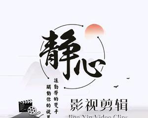 依帆影视剪辑抖音号怎么弄：从零开始的全方位指南