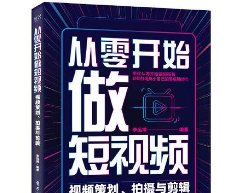 抖音镜头剪辑书籍怎么弄：打造视觉盛宴的秘籍