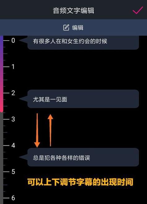 抖音剪辑字幕怎么竖屏播放