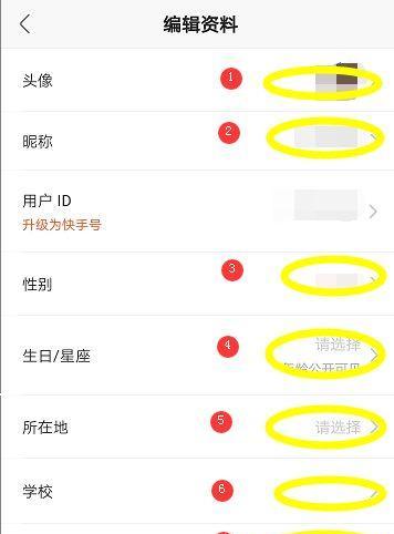 如何在快手平台上快速剪辑并分享照片