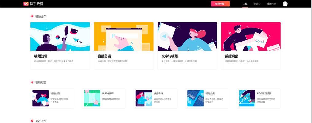 如何在快手平台上快速剪辑并分享照片