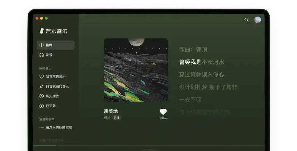 汽水音乐搭配抖音剪辑，让你的短视频更具魅力！