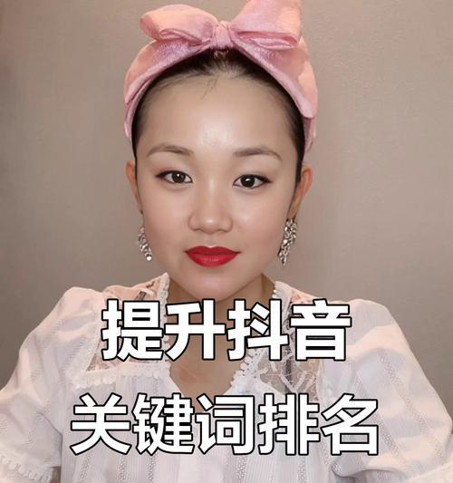 如何在抖音筛选出特定关键词的用户？