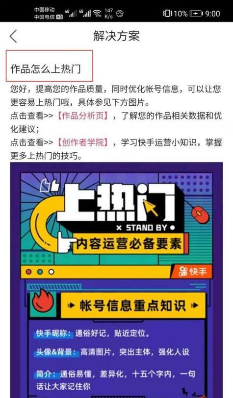 快手怎么剪辑鬼畜视频