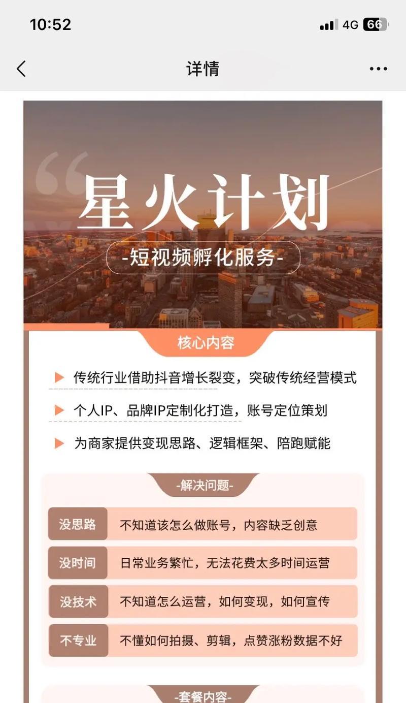 抖音运营拍摄剪辑怎么做