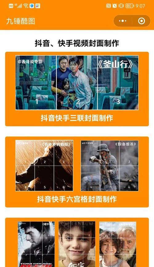 抖音蓝白字怎么剪辑的