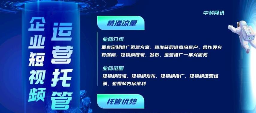 短视频怎么操作优化推广