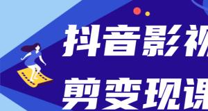 抖音剪辑混剪时原声怎么去除