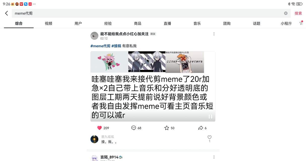 抖音怎么剪辑视频不要的片段