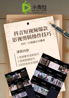 新家抖音剪辑怎么做呢？
