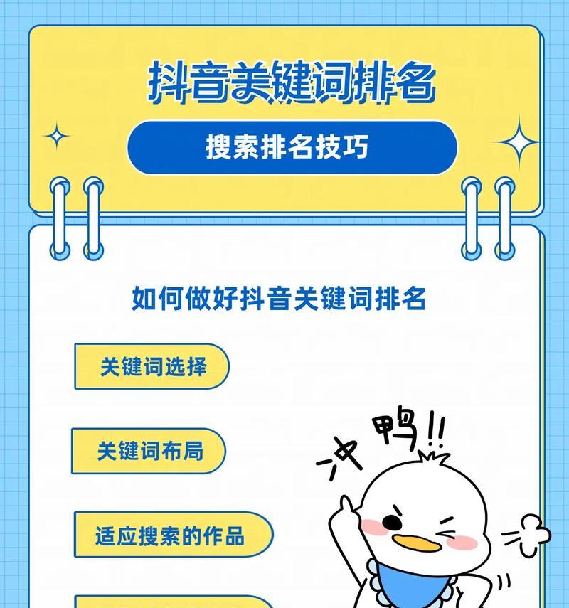抖音关键词朗读版的设置步骤是什么？