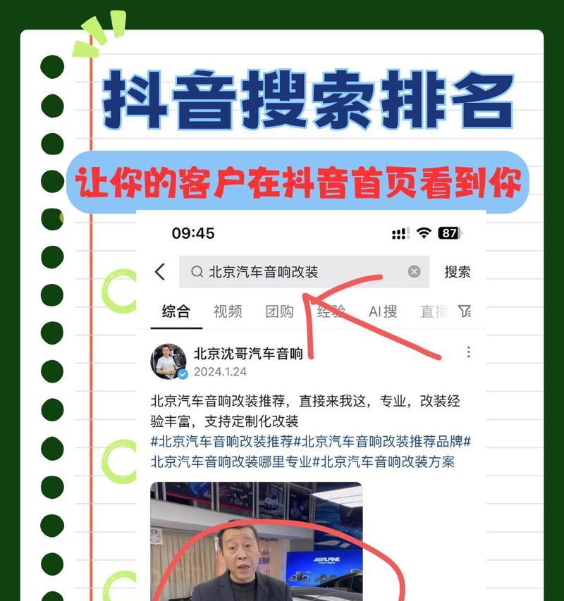 抖音关键词朗读版的设置步骤是什么？
