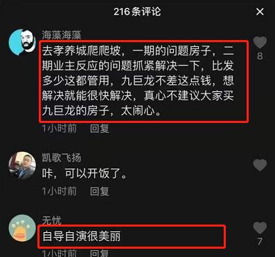 短视频评论区优化怎么做