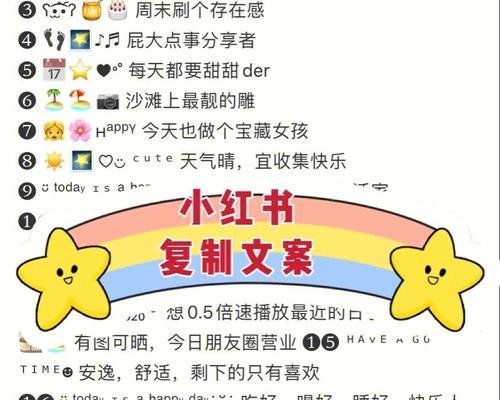 小红书剪辑文案素材怎么找