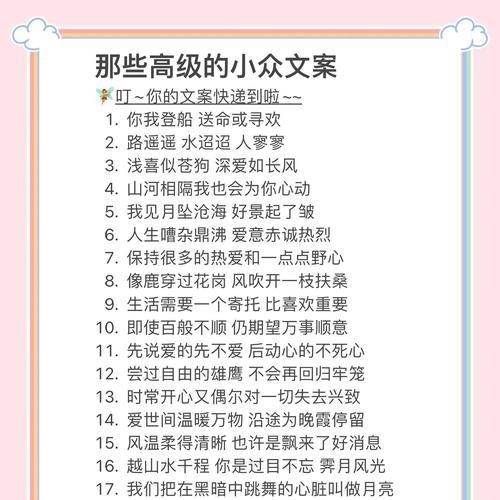 小红书剪辑文案素材怎么找
