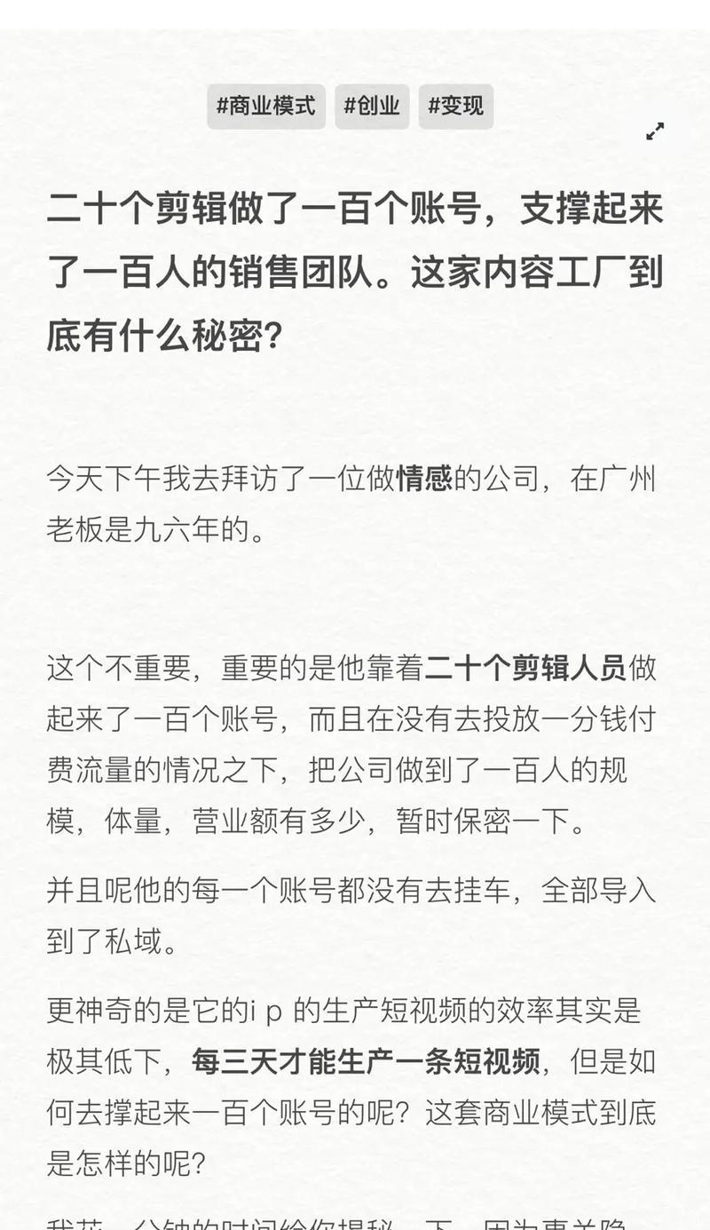 工厂抖音剪辑套餐怎么做：一文教你打造高效抖音内容营销