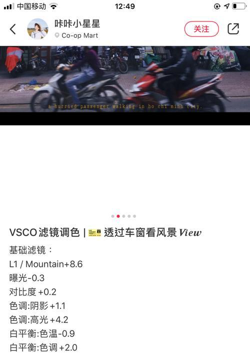 小红书剪辑用什么滤镜