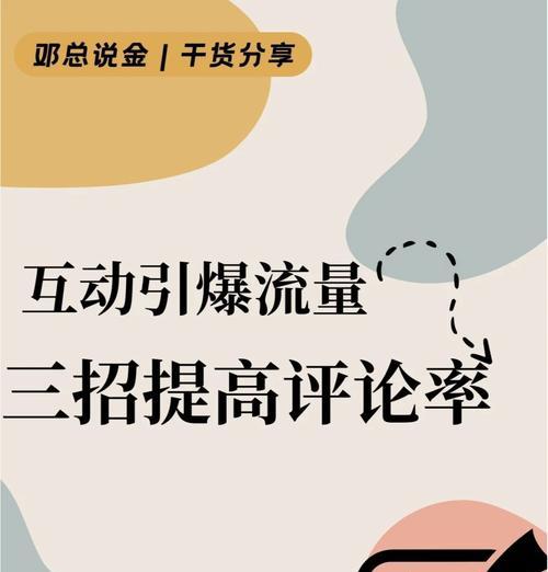 B站评论中常见的关键词有哪些？评论互动的小技巧！