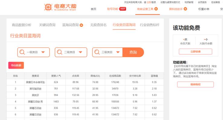 快手类目关键词怎么找？寻找类目关键词技巧