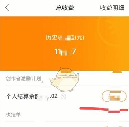 快手剪辑怎么算收益的钱