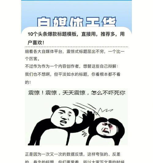 自媒体优化标题怎么做