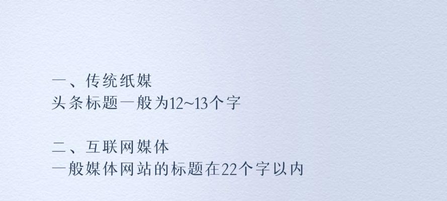 自媒体优化标题怎么做