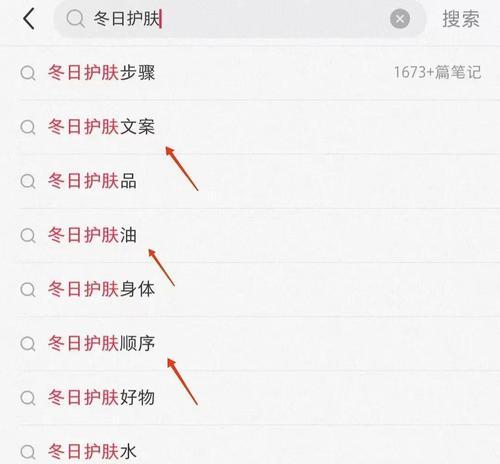 小红书潮牌关键词有哪些？如何在小红书中打造热门话题？