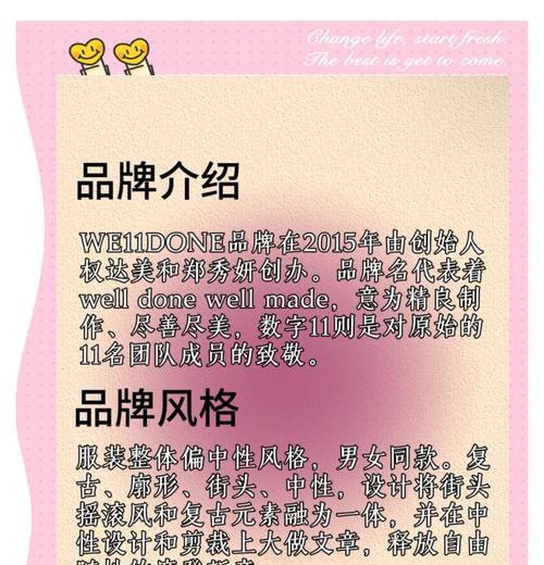 小红书潮牌关键词有哪些？如何在小红书中打造热门话题？